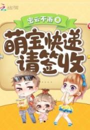 锦鲤萌宝，萌宝短剧最新资讯免费阅读--第1张