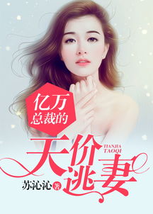 亿万总裁爱上我短剧最新资讯 亿万总裁爱上我短剧最新资讯在线观看 --第1张