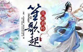 龙吟仙侠剧新动态，神秘bgm龙吟仙曲引热议--第1张