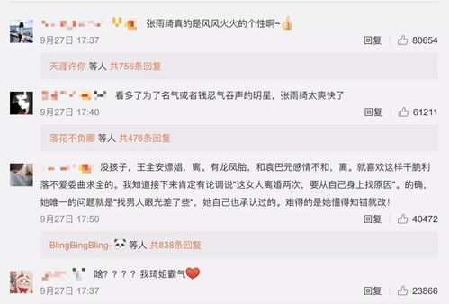 离婚后前夫总求我复合小说笔趣阁 离婚后前夫求复婚短剧最新资讯 --第1张