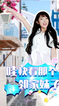 idol跟我谈恋爱吧演员表 Idol跟我恋爱吧全短剧最新资讯 --第1张