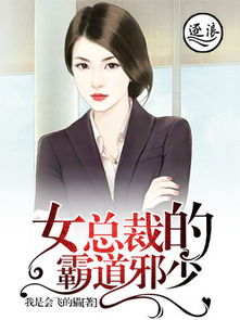总裁的罪奴娇妻，最新剧情及在线观看服务--第1张