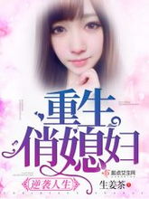 重生之老婆爱上我小说 重生之老婆再爱我一次，重生短剧最新资讯 --第1张