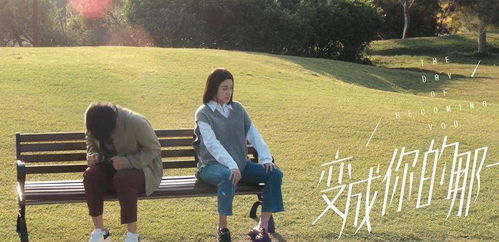 身体互换后妈宝男主替我生孩子短剧最新资讯  --第1张