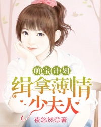 免费阅读叶少夫人又跑了 叶少给力点少夫人又要离婚了！短剧最新资讯 --第1张