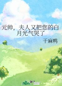 夫人才是你的白月光小说 夫人才是那晚的白月光短剧最新资讯 --第1张