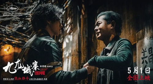 九龙城寨胜者为王短剧最新资讯 九龙城寨翻身成为扛把子 --第1张