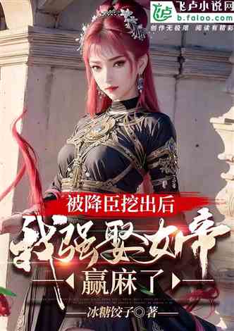 穿越开局官服发老婆，寒门枭士天命王侯短剧最新资讯--第1张
