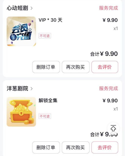 别对我心动赵慧楠短剧最新资讯 别对我动心百度百科 --第1张