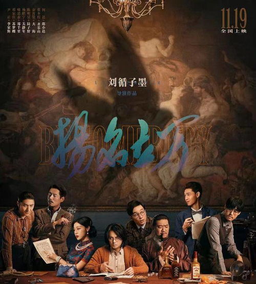 《扬名立万》 扬名立万短剧最新资讯 --第1张