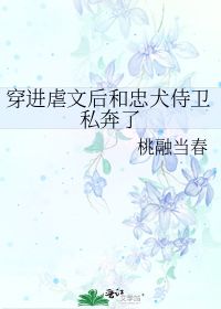 穿进虐文考科举最新章节列表 穿进虐剧做女主短剧最新资讯 --第1张