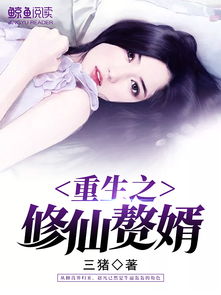 超能重生赘婿短剧，最新资讯在线观看--第1张