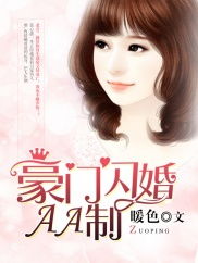 闪婚豪门总裁老公又宠又撩短剧热播中--第1张