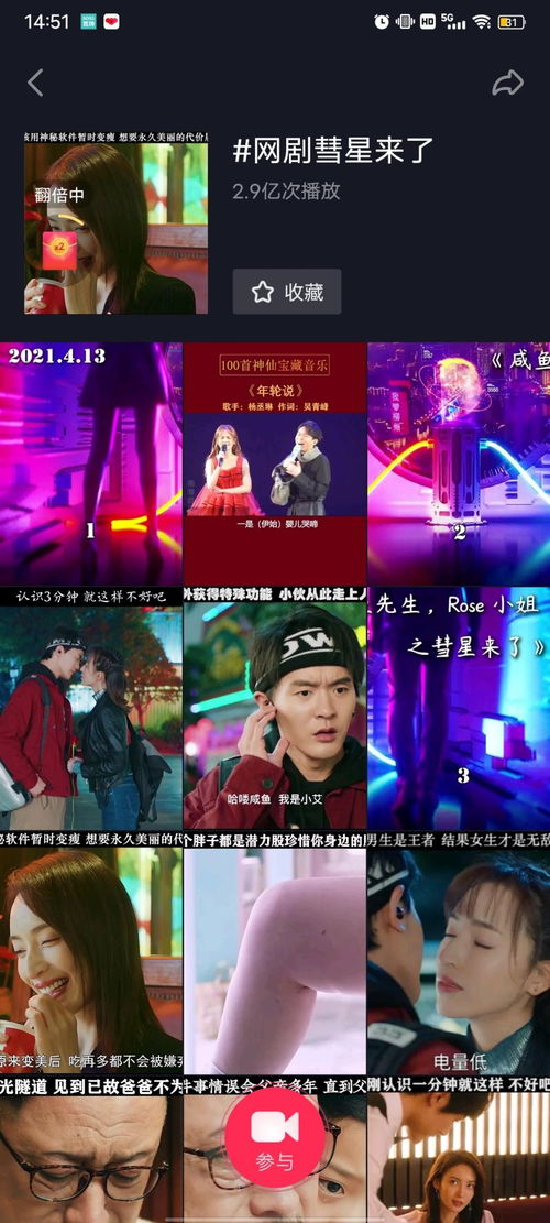 无敌短剧，最新资讯在线观看--第1张