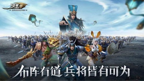 威震四海，最新短剧资讯及章节更新--第1张
