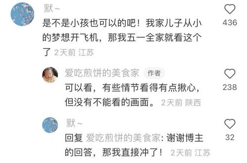 凌云之志短剧最新资讯在哪看 凌云之志短剧最新资讯 --第1张
