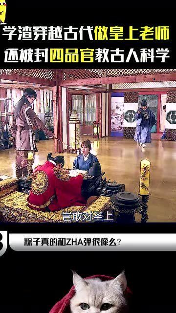回到古代当教师 回到古代我把教坊司价格打下来了 --第1张
