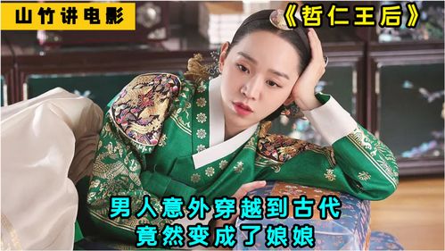 穿越时空的绝品太子爷，最新剧情抢先看--第1张