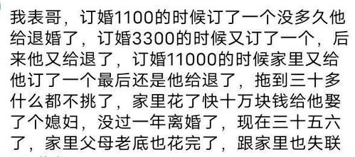彩礼谈崩后我闪婚了豪门老公，男方妥协后的故事--第1张