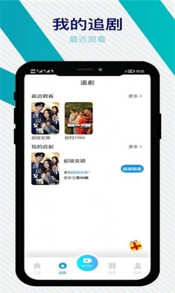 免费的看短剧的app安全吗苹果_免费的看短剧的app安全吗苹果版--第1张