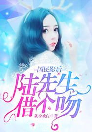 再见陆先生短剧网盘资源分享，最新资讯及资源分享方式--第1张