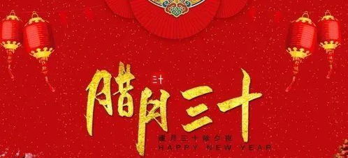 年三十短剧最新资讯，年三十的内容揭秘--第1张
