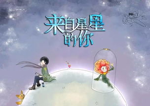 星星来的你最新剧集资讯--第1张