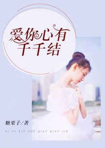 惟愿君心似我心免费阅读全章 重生后被霸总小叔宠爆了！短剧最新资讯 --第1张