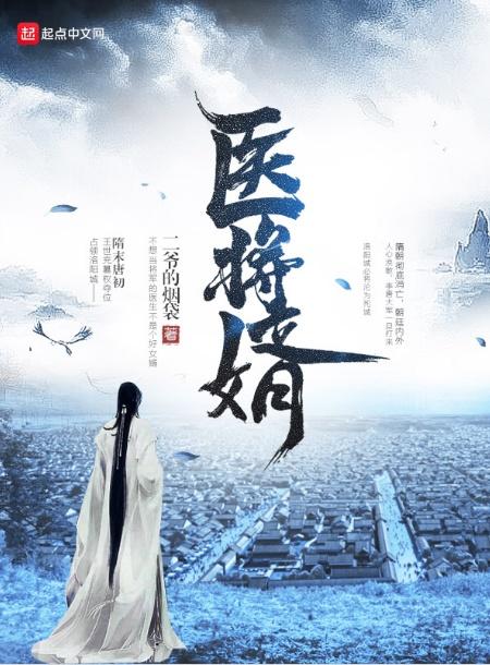 《医王》 医王霸婿长篇短剧最新资讯 --第1张