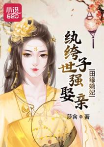 纨绔世子横推六国，最新纨绔世子短剧资讯--第1张