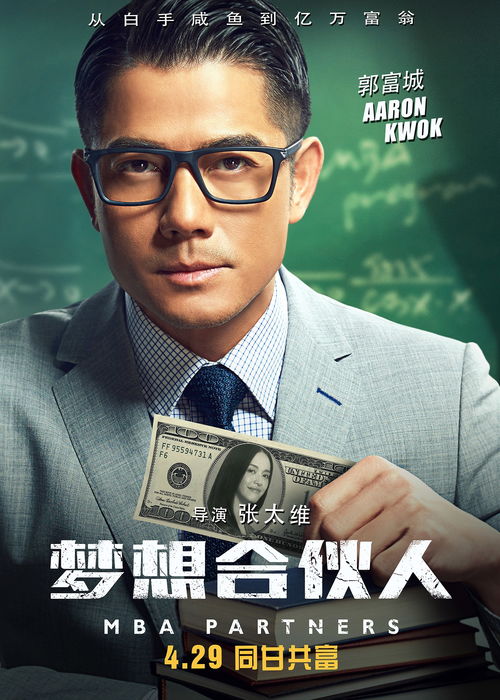 亿万富翁重启创业路,重启系列 重启之亿万富翁短剧最新资讯 --第1张