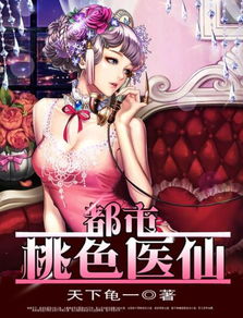 超凡医仙赘婿短剧，免费阅读全文--第1张