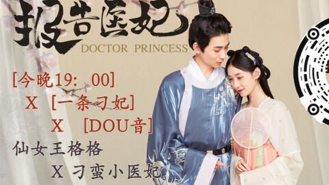 医妃王爷又上演装傻戏码--第1张