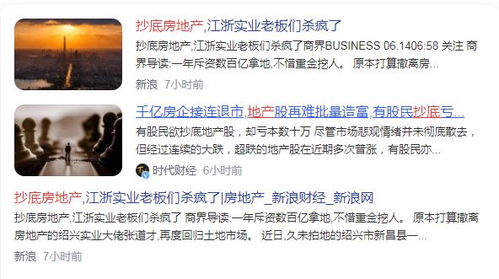 物价贬值后，我成了神豪！最新资讯，隐藏大佬的崛起！--第1张