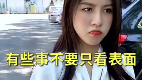 我真不是千金大小姐短剧最新资讯下载--第1张