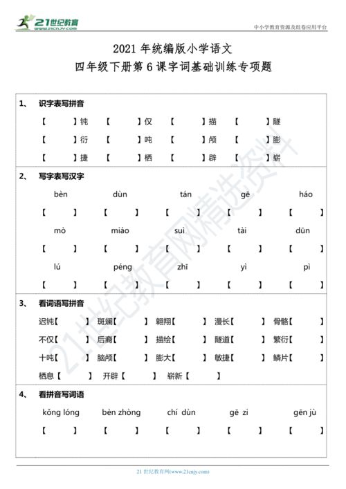 飞向蓝天歌词是什么歌，飞向有你的蓝天——合短剧最新资讯--第1张
