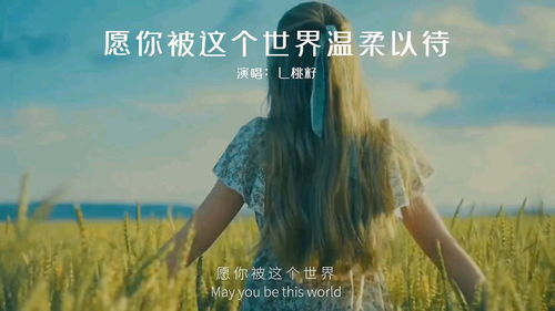世界对你温柔以待最新动态，温柔的含义--第1张