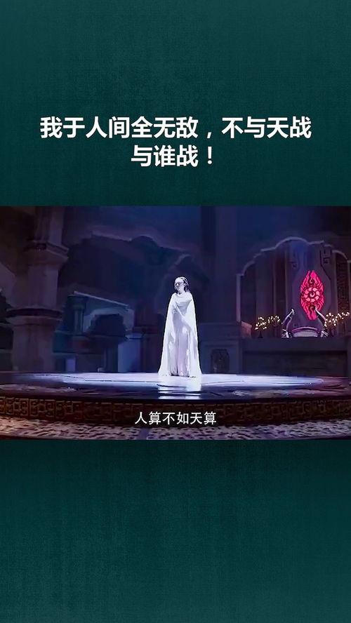 我于人间全无敌短剧最新资讯，演员阵容强大，剧情引人入胜--第1张