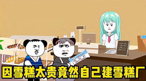 物价贬值十亿倍我成了世界首富的暴富生活新篇章--第1张