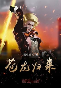 他是谁之战神归来短剧最新资讯在哪里看？--第1张
