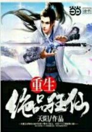 尊上短剧最新资讯，尊上最新章节列表及全文阅读--第1张