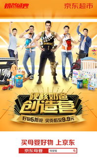 都市全能奶爸，奶爸的育儿日常--第1张
