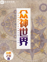 无敌鉴宝神仙手笔趣阁 无敌鉴宝神眼短剧最新资讯 --第1张