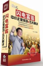 亿万发财符短剧最新资讯 亿万富翁发财秘诀 --第1张