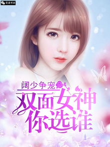 夜少的替嫁新娘，乔妻的甜蜜日常--第1张