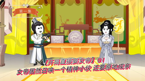 都市咸鱼娶女帝短剧最新资讯 都市咸鱼娶女帝短剧最新资讯下载 --第1张