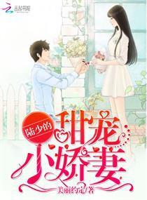 陆少的隐婚娇妻短剧更新时间及全集播放地址曝光--第1张