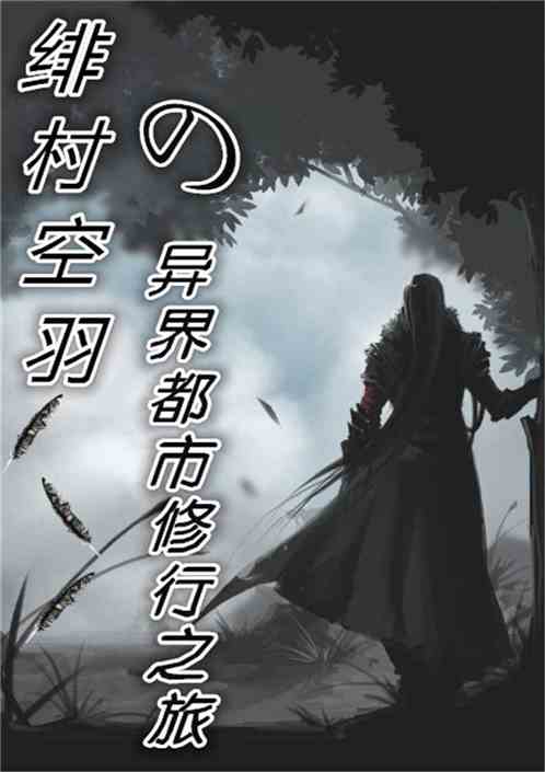 逆世重修，重生之回到妻女死亡前的前世今生短剧剧情揭秘--第1张