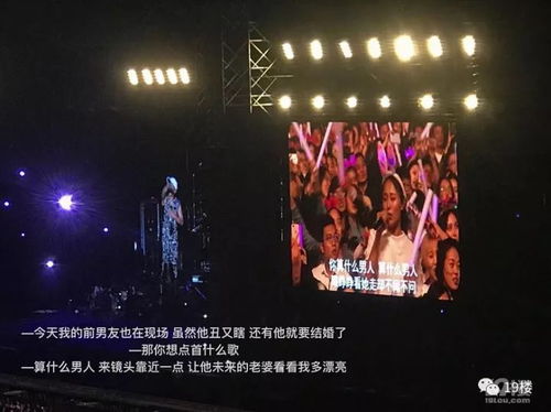 天后前女友演唱会，天后从前男友婚礼现场开撕短剧最新资讯--第1张