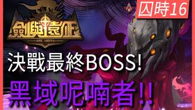 天域之王最新短剧资讯在线观看--第1张